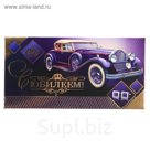 Конверт для денег "С Юбилеем!", автомобиль, запонки, 23х19см