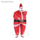 Костюм надувной "Санта"