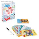 Асборн-карточки "50 увлекательных логических игр", 50 карточек