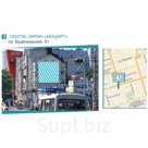 Размещение рекламного ролика на: DIGITAL-ЭКРАН «МОЦАРТ» пр. Будённовский, 51 ; Хронометраж ролика, сек. 20; Кол-во показов в день: 192; Частота транс