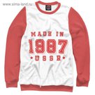 Свитшот мужской Made in USSR, размер 5XL DVE-545596