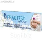 Тест на определение подтекания околоплодных вод FRAUTEST amnio (тест-прокладка) 1 шт.