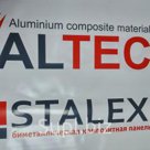 ООО Компания ГРАВИС (ALTEC)