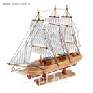 Корабль сувенирный средний «Трёхмачтовый», борта светлое дерево, паруса белые, 40 х 9,5 х 36 см
