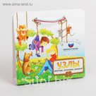 Игровой набор "Узлы"