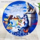 Тарелка с сублимацией "Санкт-Петербург. Коты"