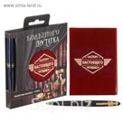 Подарочный набор "Большого достатка": обложка для паспорта и ручка