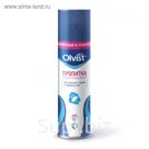 Водоотталкивающая пропитка Olvist, 400мл