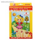 Пластилиновая мозаика. Первые уроки лепки № 4