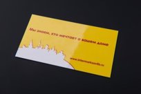 Визитки ламинированные
