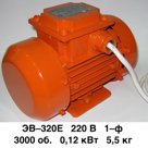 Электрические площадочные вибраторы ИВ-98, ИВ-99, ЭВ-320