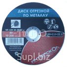 Диск шлифовальный для камня Интерскол-ИЖ 230*22,2*6