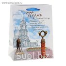 Пакет подарочный MS "Пермь"
