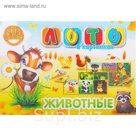 Лото в картинках "Животные"