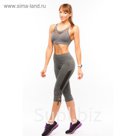 Бриджи женские спортивные 89240, цвет серый меланж, р-р 40-44 (S/M)