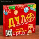 Игра серии кто я? "Дуло"