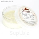 Скраб для тела СпивакЪ Fleur d'Or, 180 г