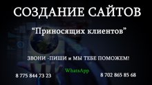 Создание сайтов