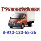 Грузовое такси