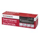 Картридж лазерный SONNEN (SH-CF218A) для HP LaserJet M132/M104, ВЫСШЕЕ КАЧЕСТВО, ресурс 1400 стр.