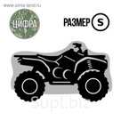 Чехол для квадроцикла Tplus, S, хранение, 1500х900х600 мм, оксфорд 210, цифра (T002022)