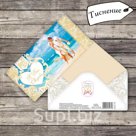 Конверт для денег "Жених и невеста на берегу моря", тиснение