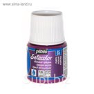 Краска для ткани 45мл Pebeo Setacolor 295-065 фиолетовый