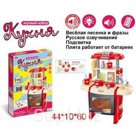 Игровой модуль Кухня с набором посуды, на батарей Shantou Gepai