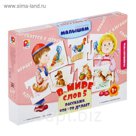 Настольная игра "В мире слов - 5. Расскажи"