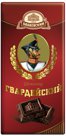 Шоколад Гвардейский