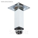 Опора мебельная CF011, 25х25 мм, H=100 мм, цвет хром