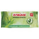 Салфетки влажные, 50 шт., ЛАЙМА, универсальные очищающие, для всей семьи, тропические фрукты