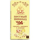 Постный горький шоколад (68%) с цукатами лимона и имбиря 100 гр.