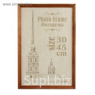 Фоторамка деревянная  30х45 см сосна мокко /7/