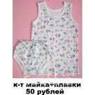 Производство детского трикотажа т 89130279900