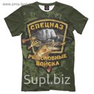 Футболка мужская "Рыбвойска - камуфляж", размер XS FSH-577339