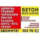 Щебень гравийный свех марок и ракций с доставкой