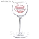 Бокал для вина "Самая прекрасная и обаятельная!"