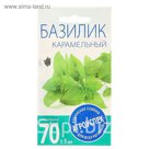 Семена Базилик Карамельный, 0,3 гр