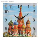 Часы настенные квадратные "Храм Василия Блаженного", 25х25 см