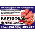 Капуста