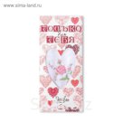 Платок носовой с вышивкой "Этель" Только для тебя, 25 х 25 см, хлопок