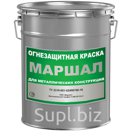 Огнезащитная краска "МАРШАЛ" для металлических конструкций