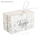 Коробка для капкейка «Верь в чудо», 8 х 16 х 10 см