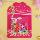 Набор детский для создания бижутерии "Выбражулька", бабочки, цвет МИКС