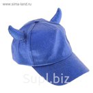 Карнавальная бейсболка с рогами, синяя, блестящая
