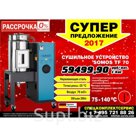 Объем 200л, Воздух 70 м3, Точка росы -35 С, нержавеющая сталь. Производство Германия. А так же в наличии есть Дозатор, Автопогрузчик.