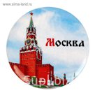 Значок закатной "Москва"