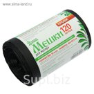 Мешки для мусора 120 л "Профи", толщина 18 мкм, рулон 50 шт