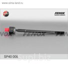 Тяга рулевая Fenox SP40008